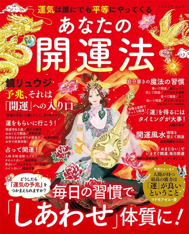 【中古】 気の健康と開運法 「気」の達人になる/同友館/根本幸夫 中古】 気の健康と開運法 「気」の達人になる/同友館/根本幸夫