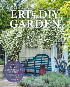 ERI’s DIY GARDEN