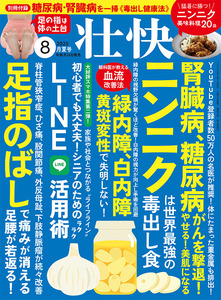 壮快2025年8月夏号
