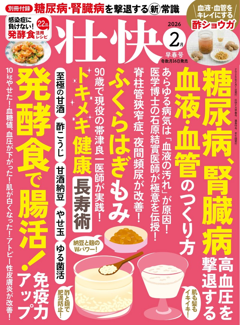 【中古】 健康家族の食事と体づくり2版 __2______.jpg