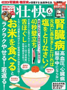 壮快2026年6月初夏号