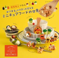 おけまる。のクスッと笑えるミニチュアフードの世界