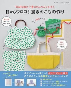 YouTuber小春のかんたんレシピ！目からウロコ！ 驚きのこもの作り