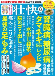 壮快2026年8月夏号