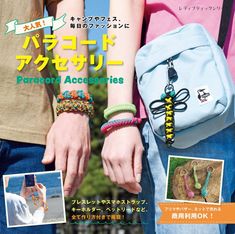 大人気！パラコードアクセサリー