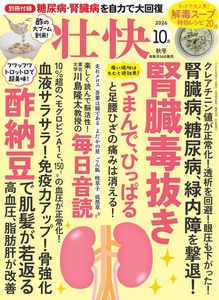 壮快2026年10月秋号