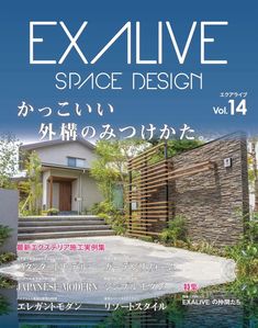 EXALIVE Vol.14